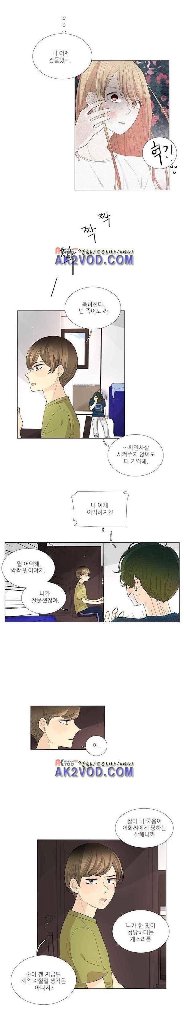 죽기 살기로 20화 2