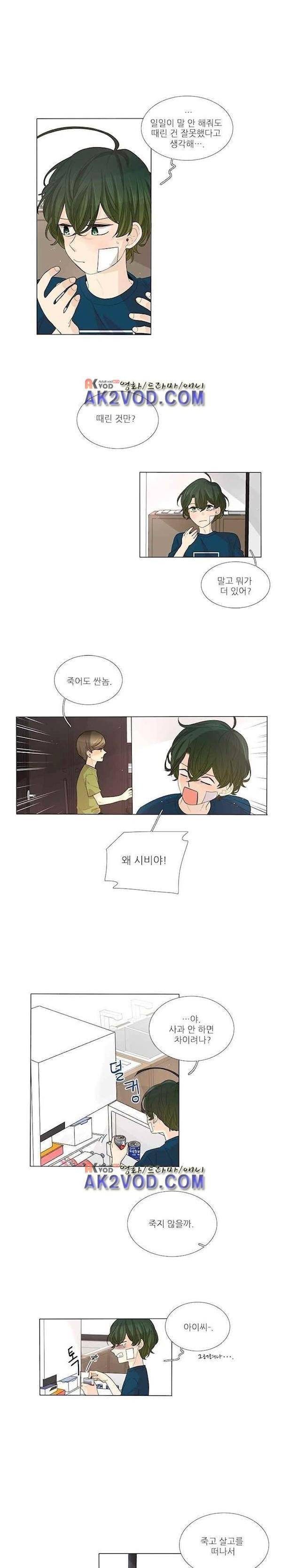 죽기 살기로 20화 3