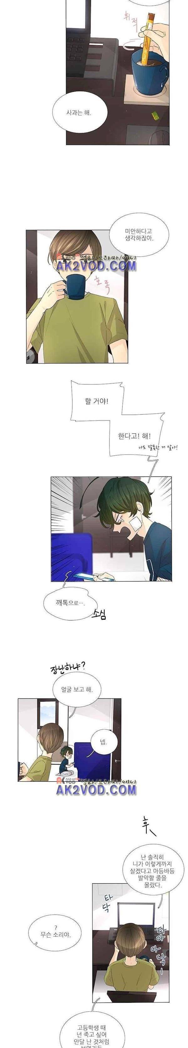 죽기 살기로 20화 4