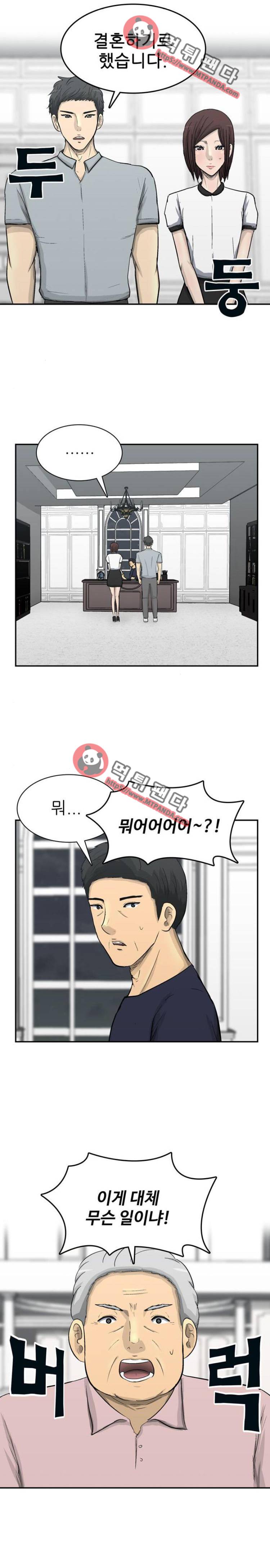 금수저 102화 2