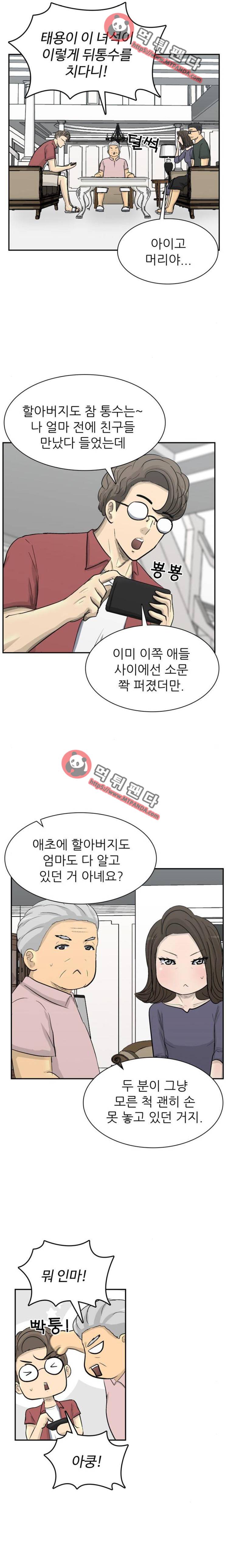 금수저 102화 3