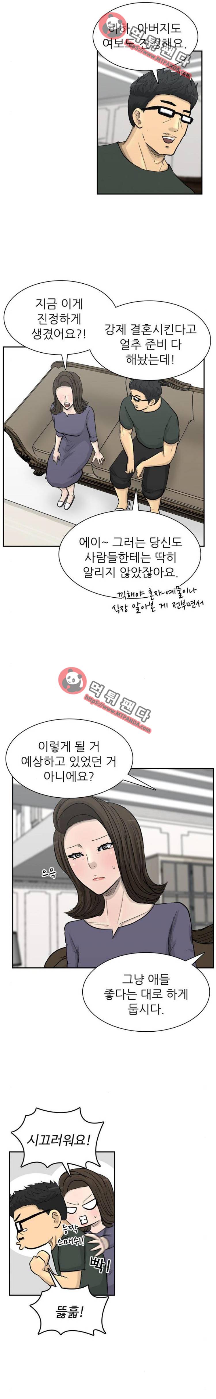금수저 102화 4