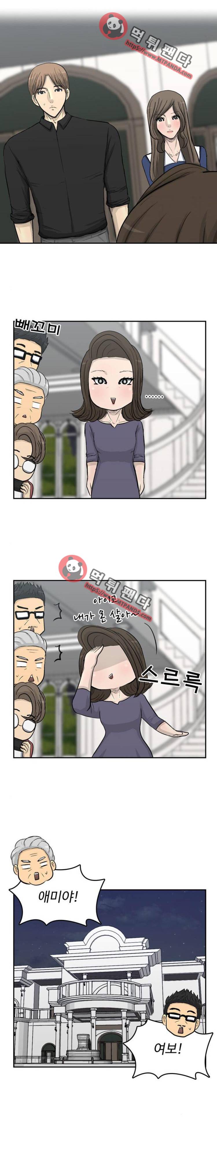 금수저 102화 6