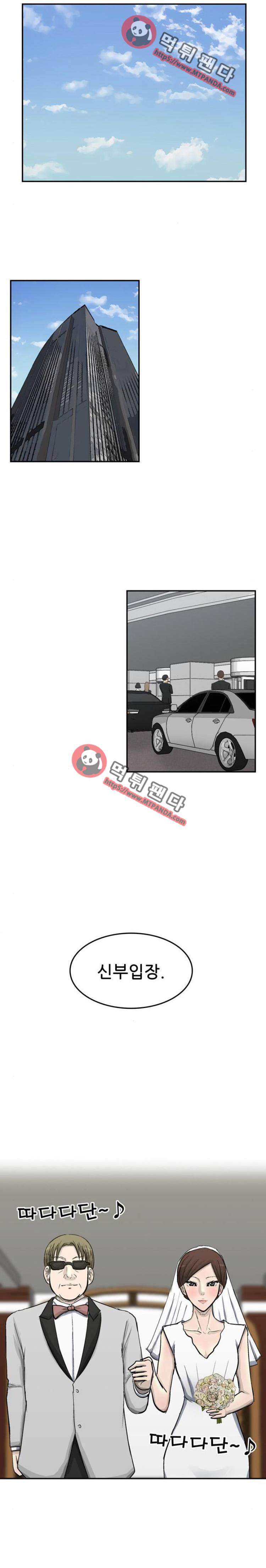 금수저 102화 7