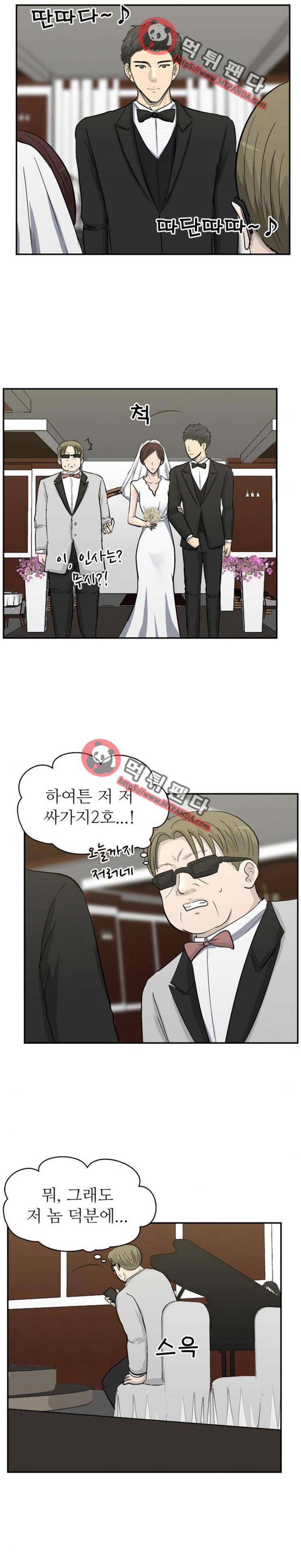 금수저 102화 8