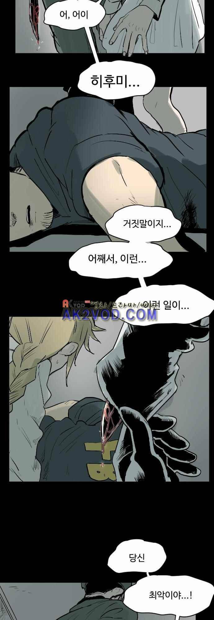 퀸(Queen) 34화 2