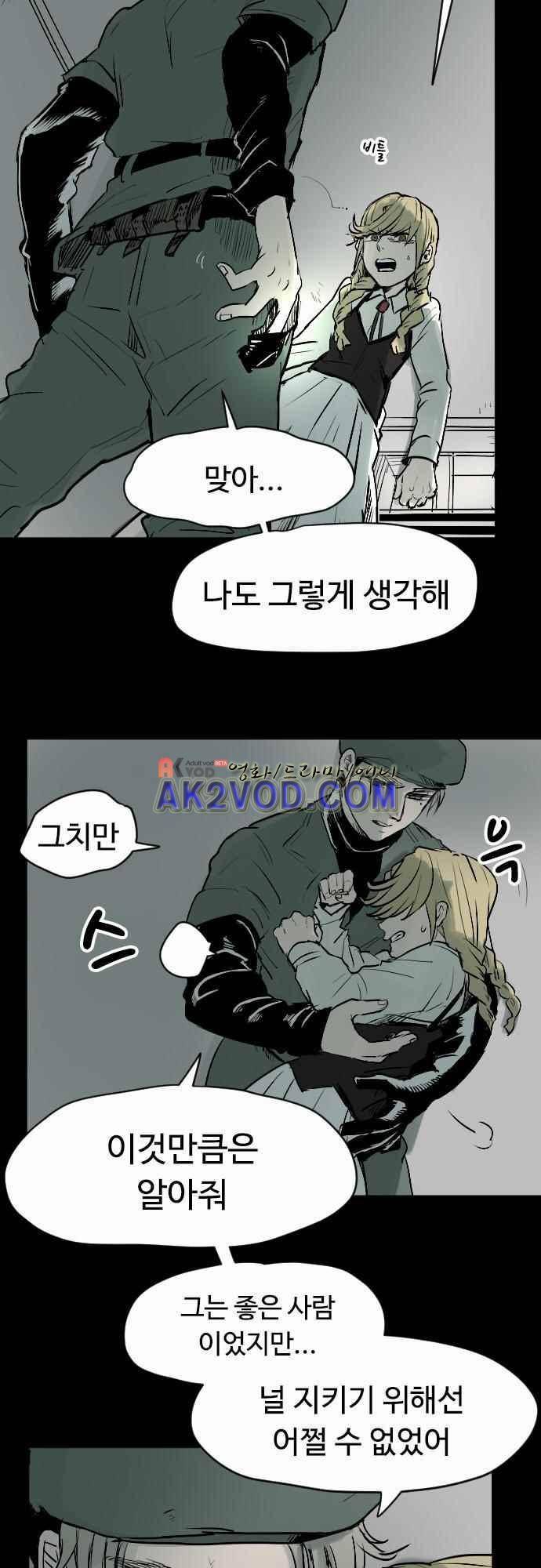 퀸(Queen) 34화 3