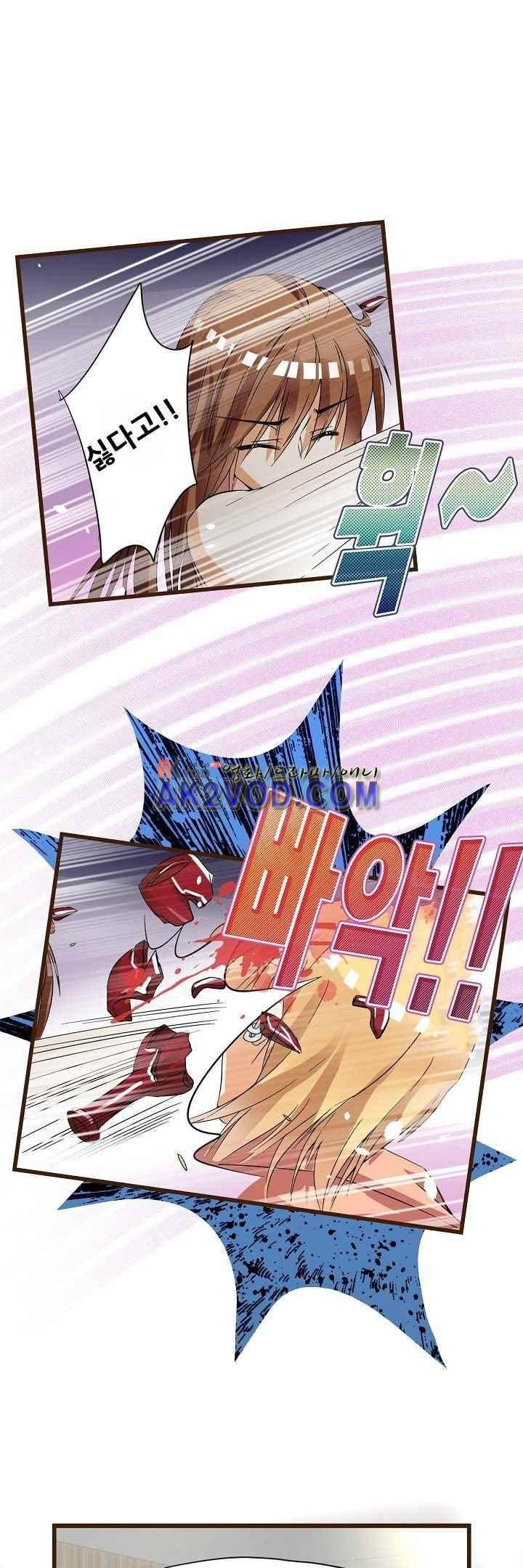 복수할까 연애할까 33화 9