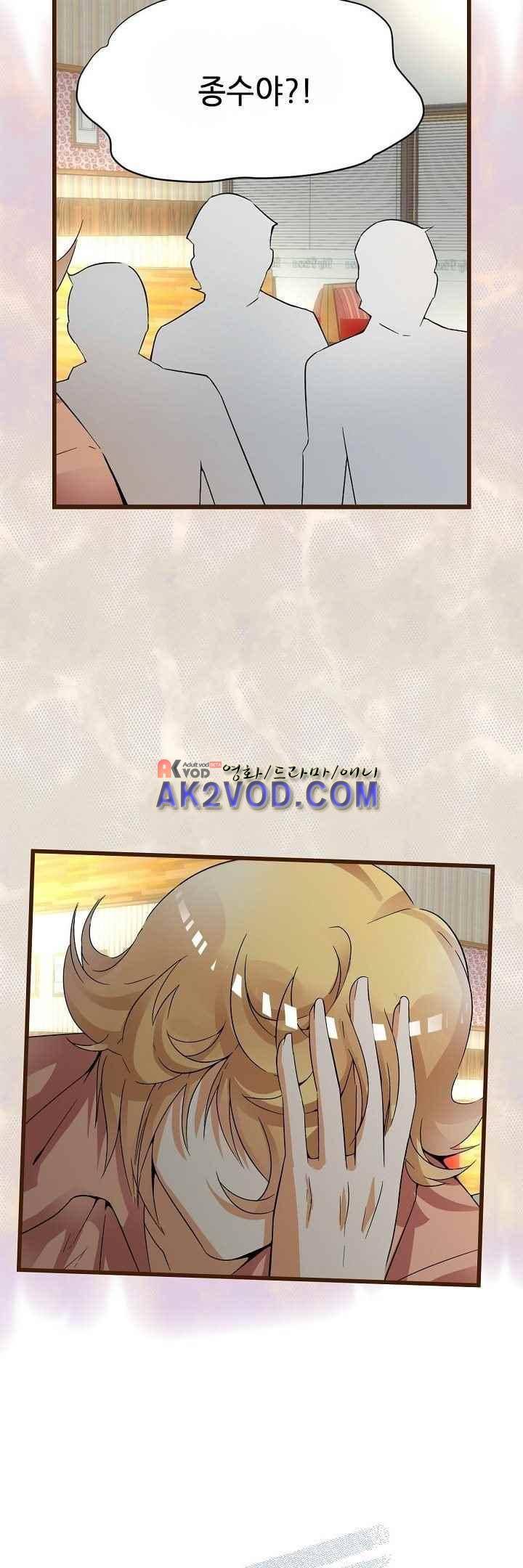 복수할까 연애할까 33화 10
