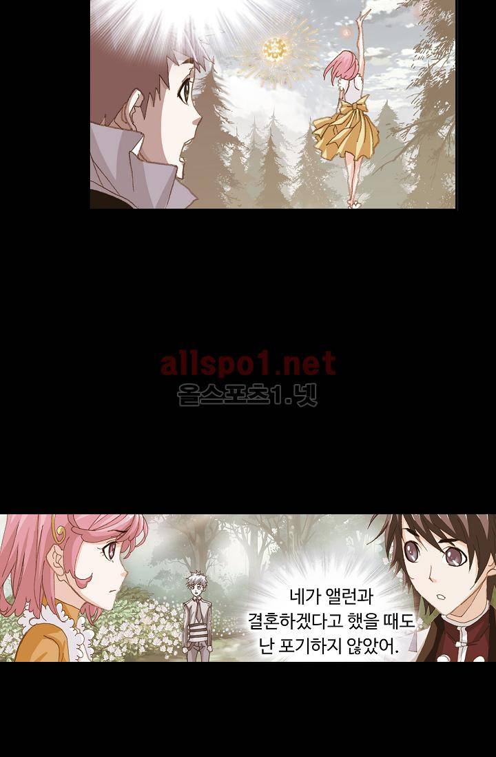 엘피스 전기 SOUL LAND 306화 7