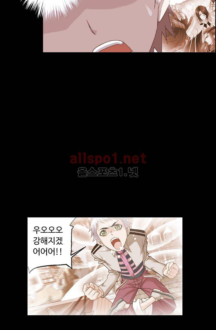 엘피스 전기 SOUL LAND 306화 9