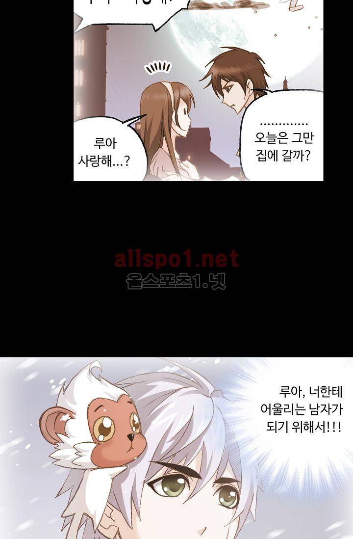엘피스 전기 SOUL LAND 306화 11