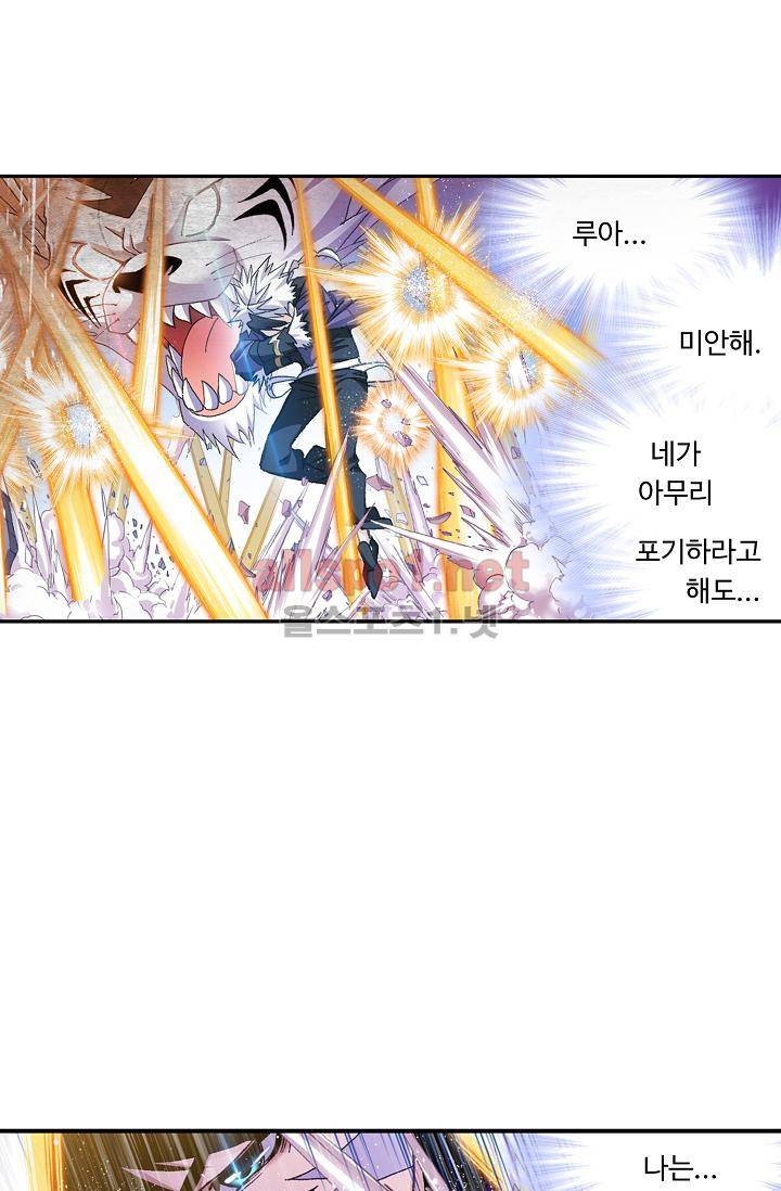 엘피스 전기 SOUL LAND 306화 13