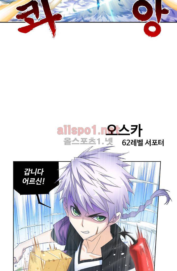 엘피스 전기 SOUL LAND 306화 15