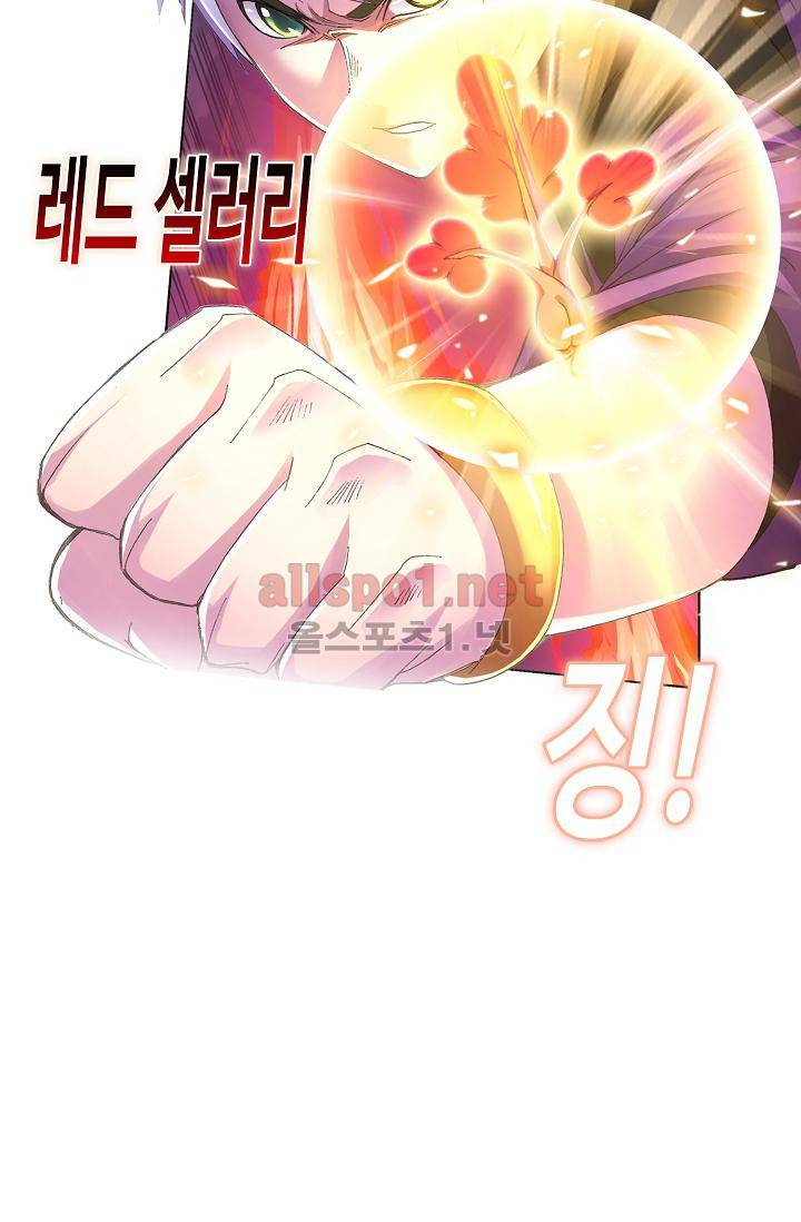 엘피스 전기 SOUL LAND 306화 21