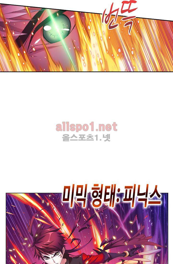 엘피스 전기 SOUL LAND 306화 22