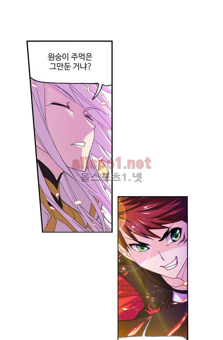 엘피스 전기 SOUL LAND 306화 27