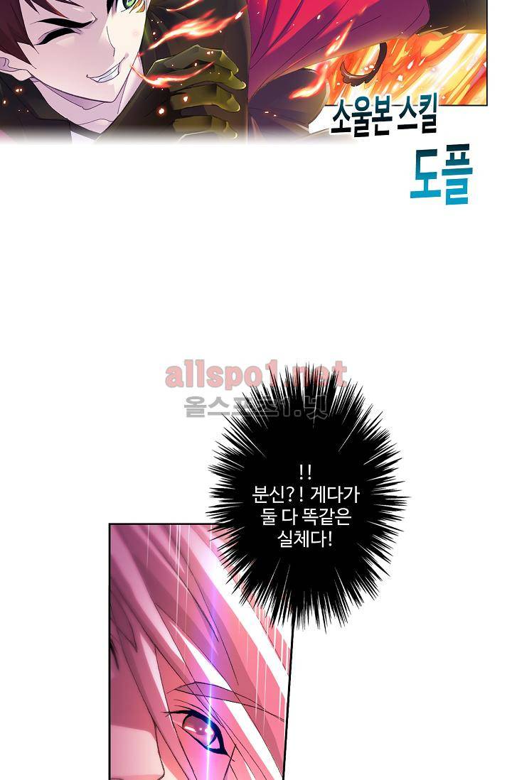 엘피스 전기 SOUL LAND 306화 29