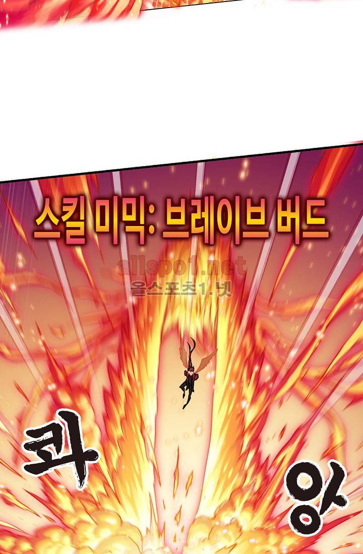 엘피스 전기 SOUL LAND 306화 31