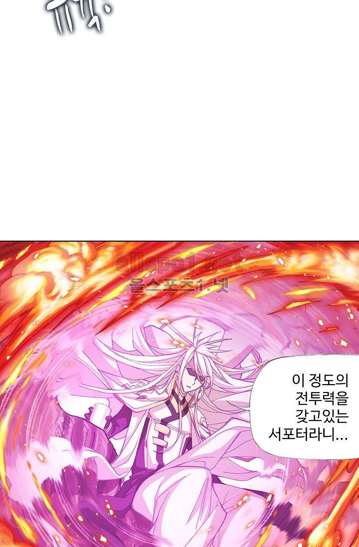 엘피스 전기 SOUL LAND 306화 34