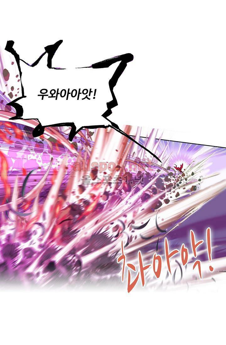 엘피스 전기 SOUL LAND 306화 41
