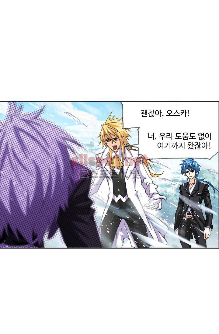 엘피스 전기 SOUL LAND 306화 46
