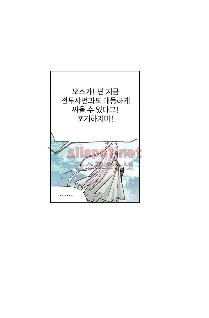 엘피스 전기 SOUL LAND 306화 47