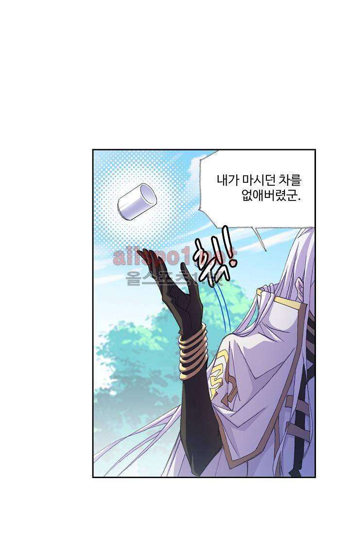 엘피스 전기 SOUL LAND 306화 53