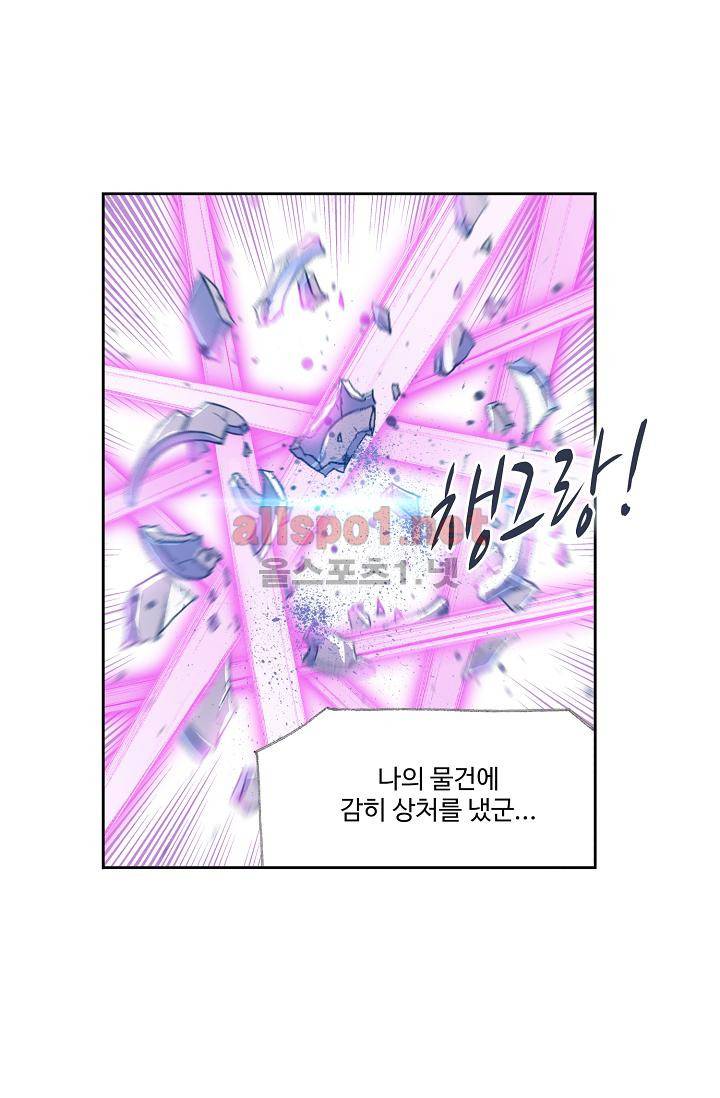 엘피스 전기 SOUL LAND 306화 54