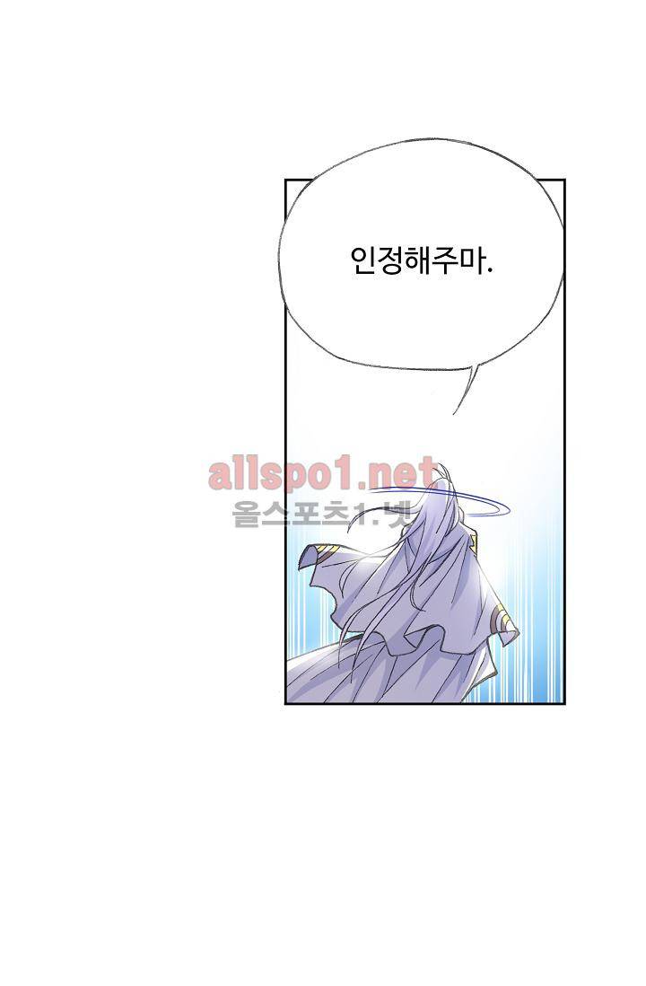 엘피스 전기 SOUL LAND 306화 55