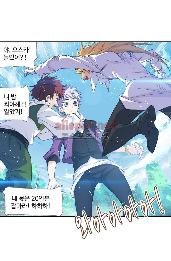 엘피스 전기 SOUL LAND 306화 57