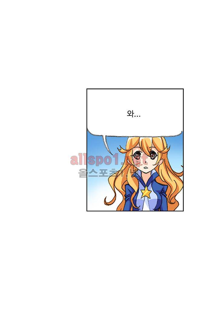 엘피스 전기 SOUL LAND 306화 58