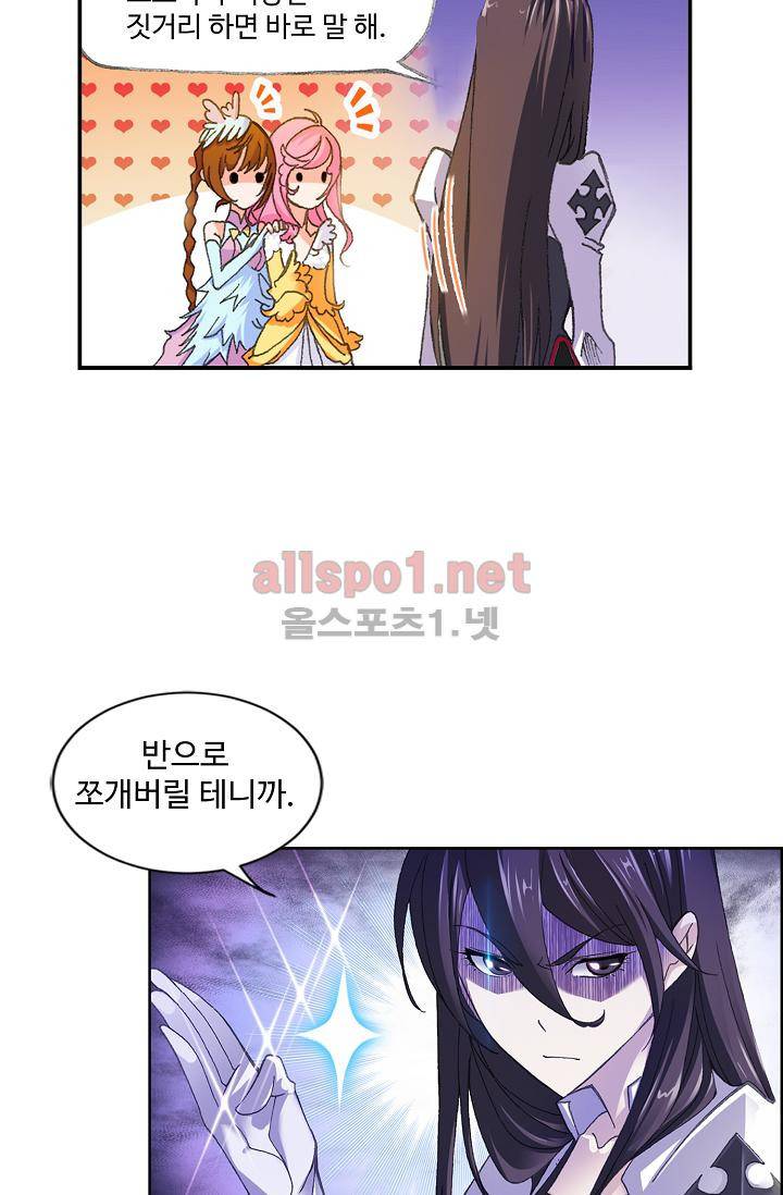 엘피스 전기 SOUL LAND 306화 61