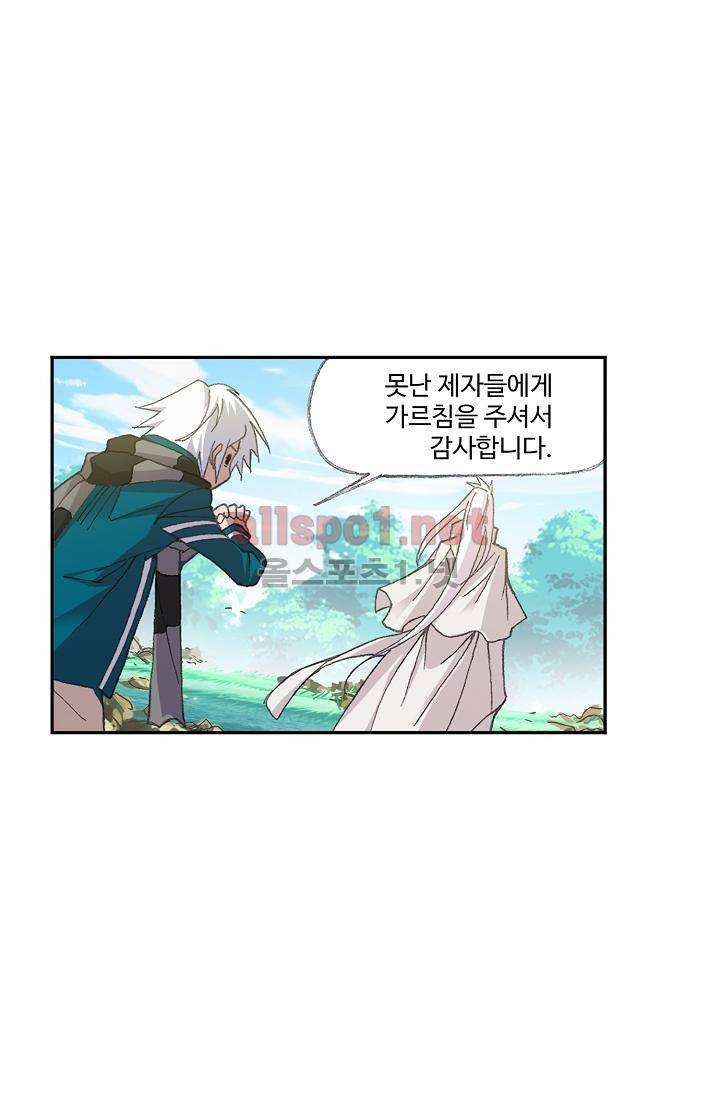 엘피스 전기 SOUL LAND 306화 63