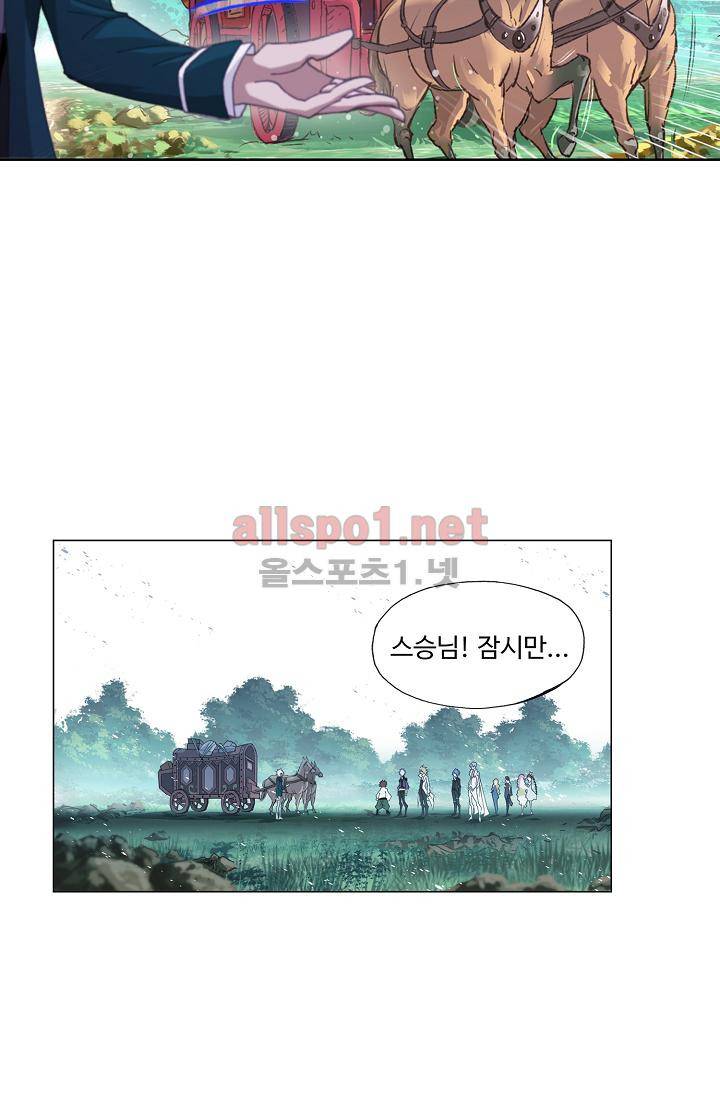엘피스 전기 SOUL LAND 306화 67