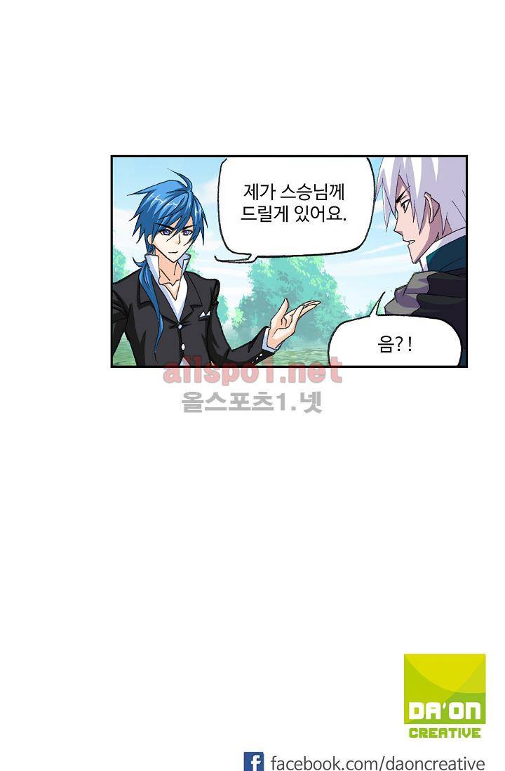 엘피스 전기 SOUL LAND 306화 68