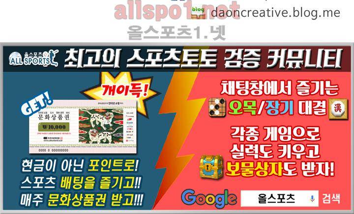 엘피스 전기 SOUL LAND 306화 69