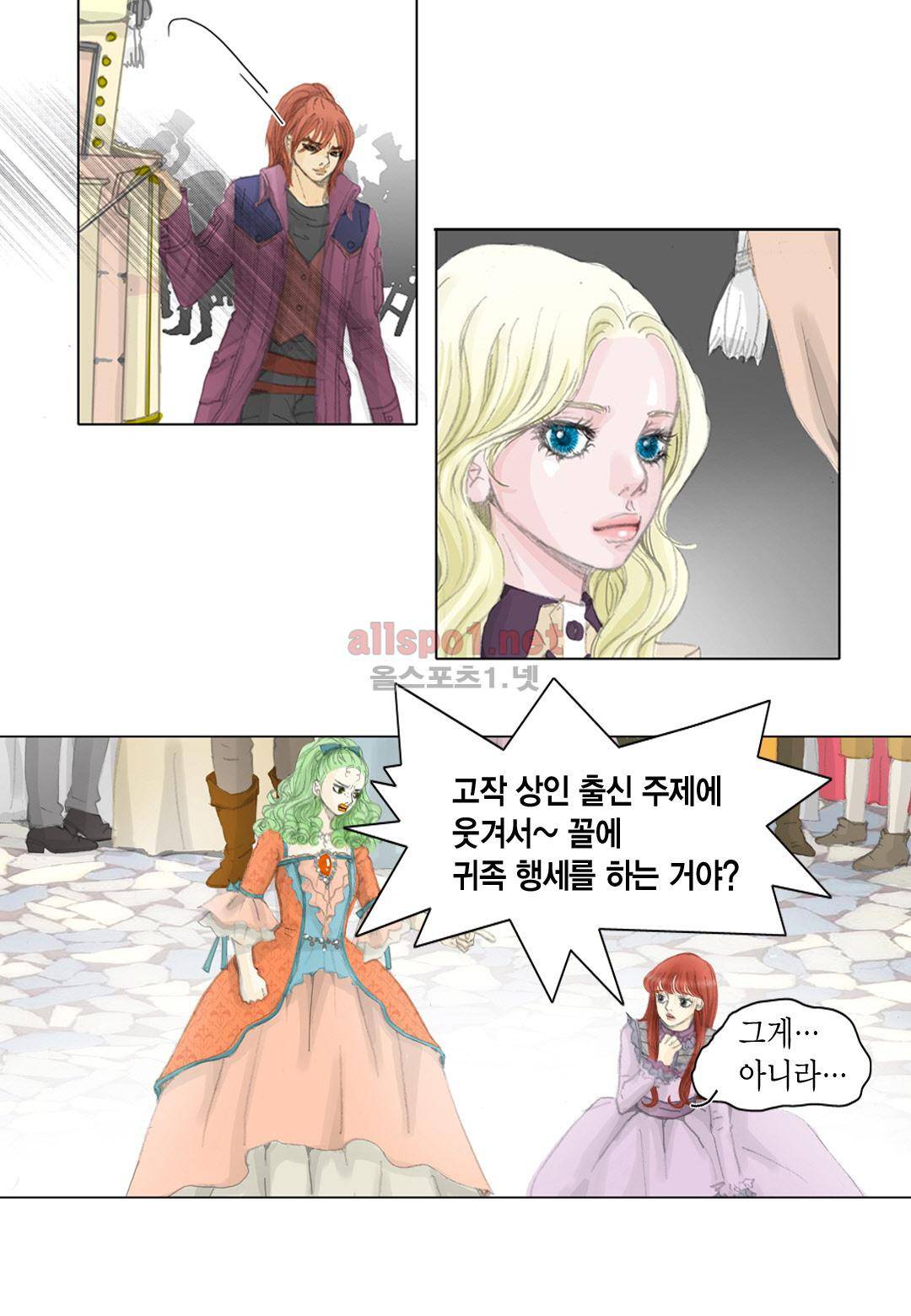 군주의 여인 18화 2