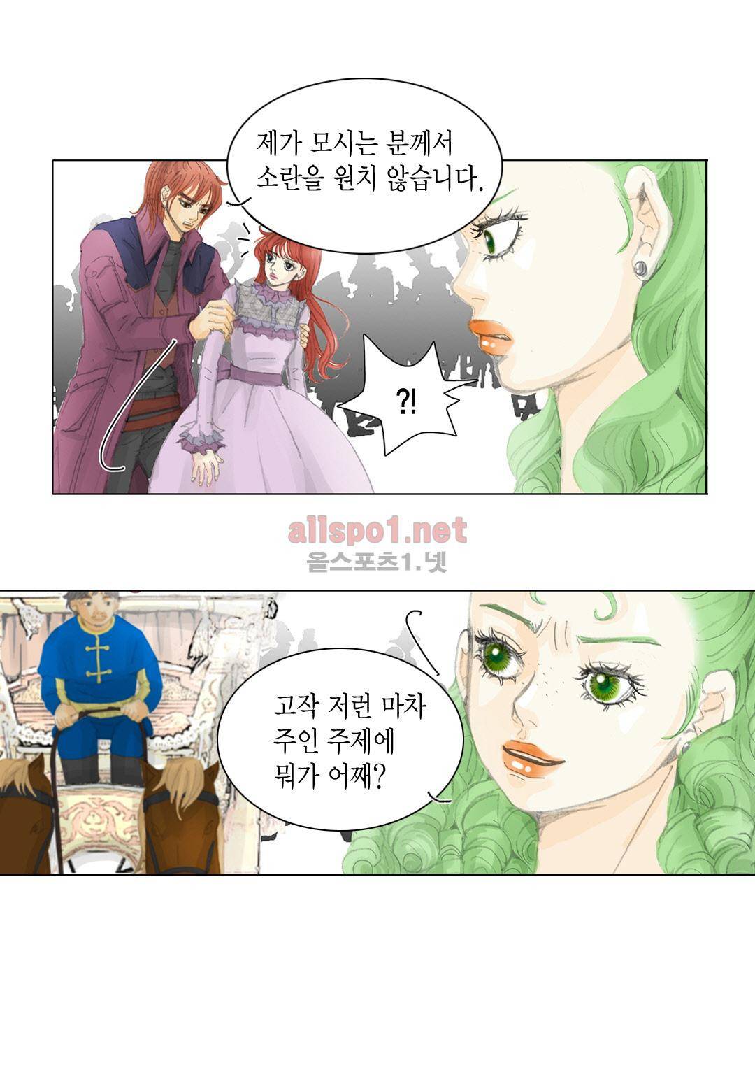 군주의 여인 18화 4