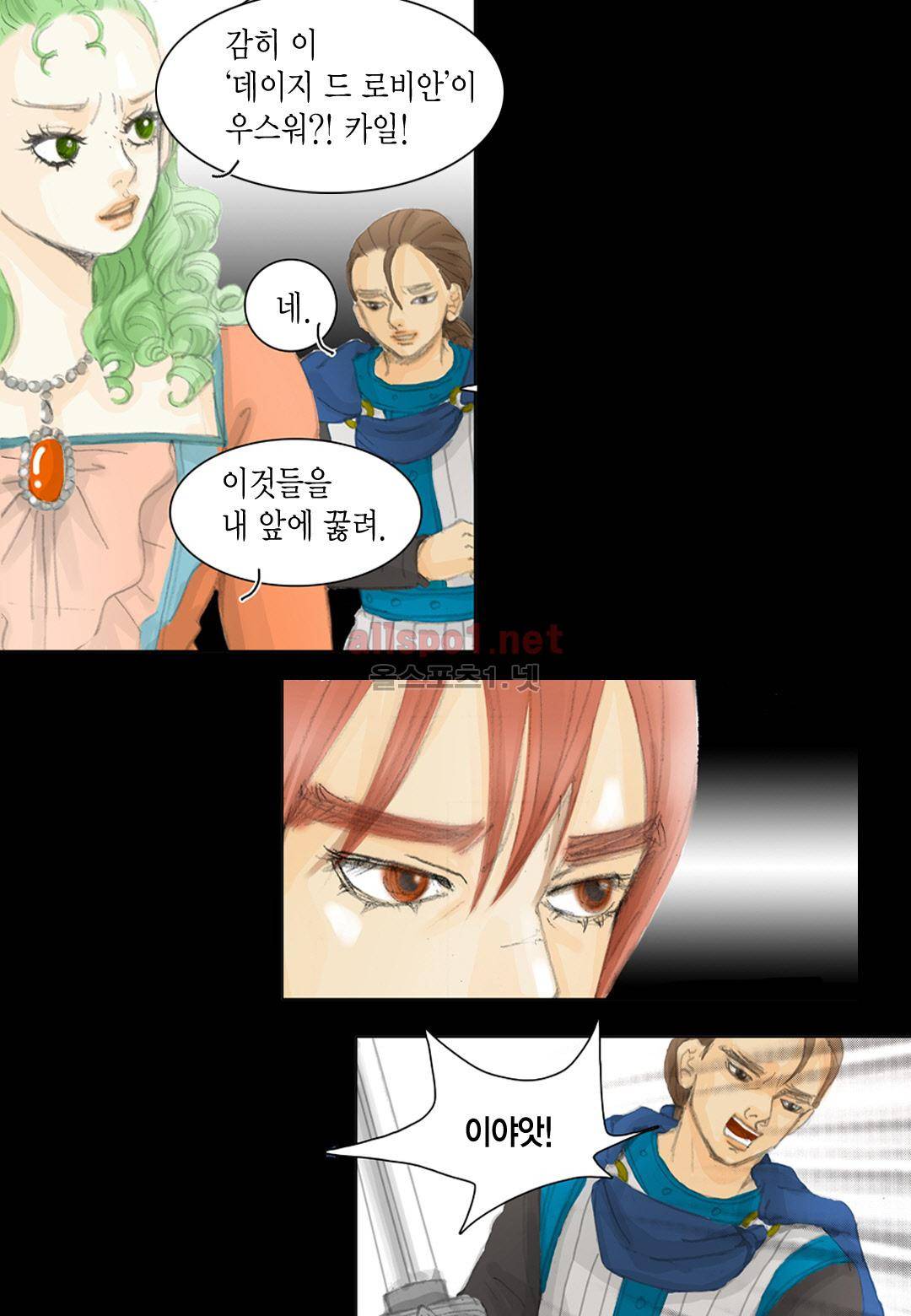 군주의 여인 18화 5