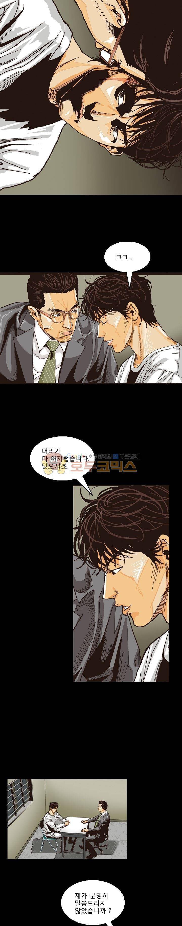 저지맨 더 비기닝 13화 7