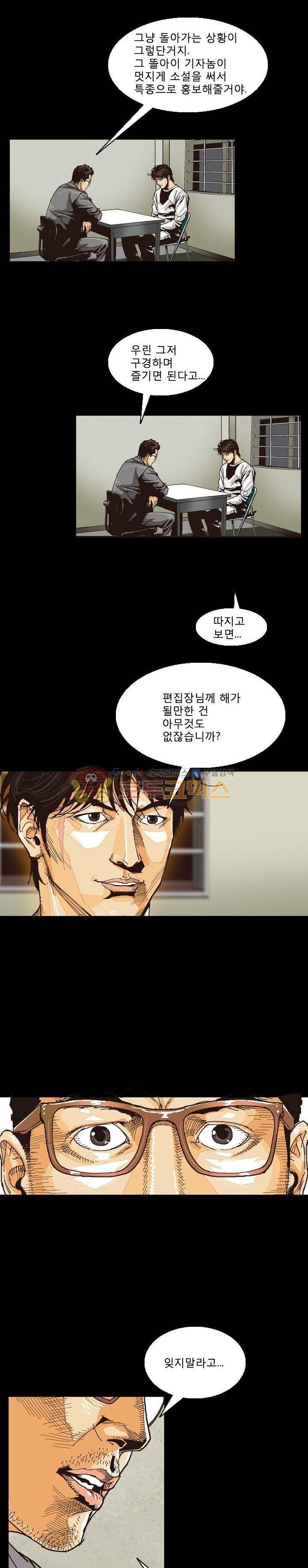 저지맨 더 비기닝 13화 12
