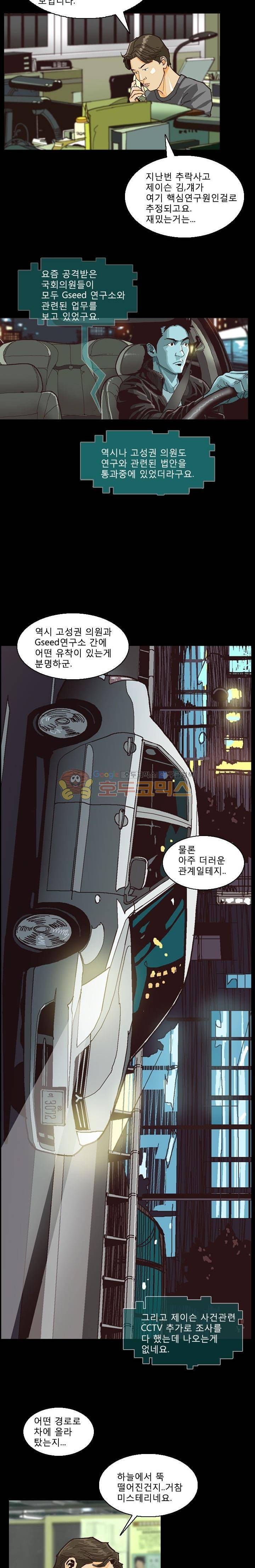 저지맨 더 비기닝 13화 14