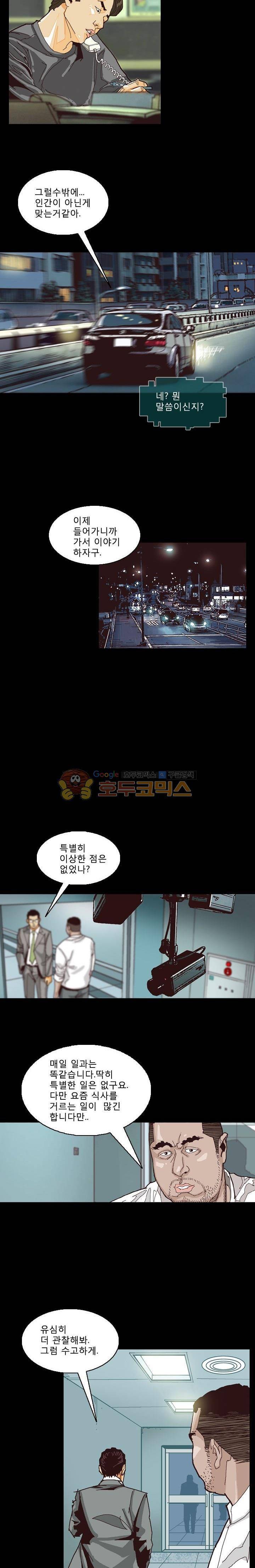 저지맨 더 비기닝 13화 15