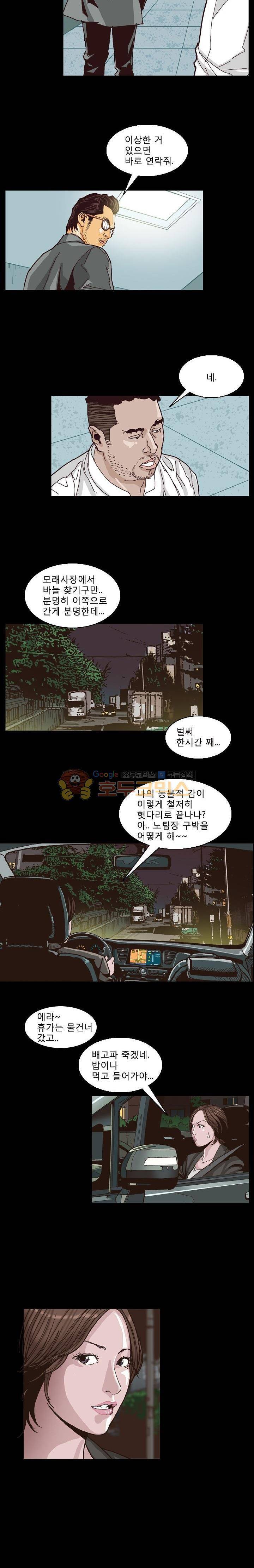 저지맨 더 비기닝 13화 16