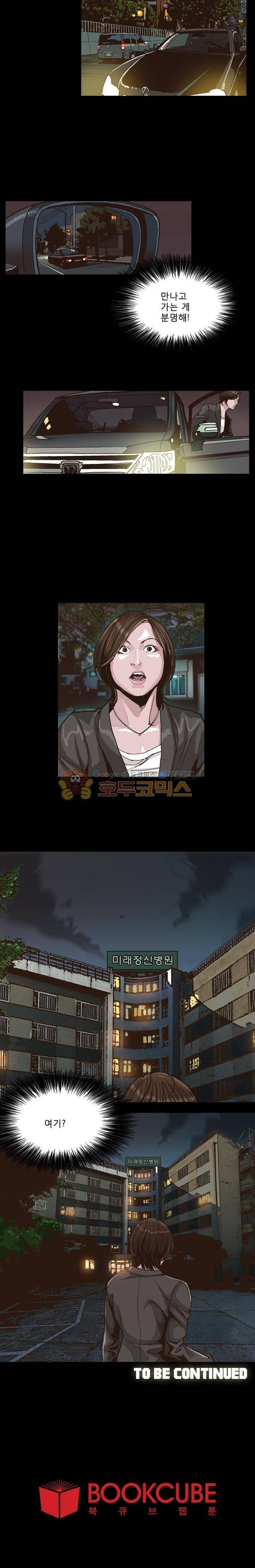 저지맨 더 비기닝 13화 18
