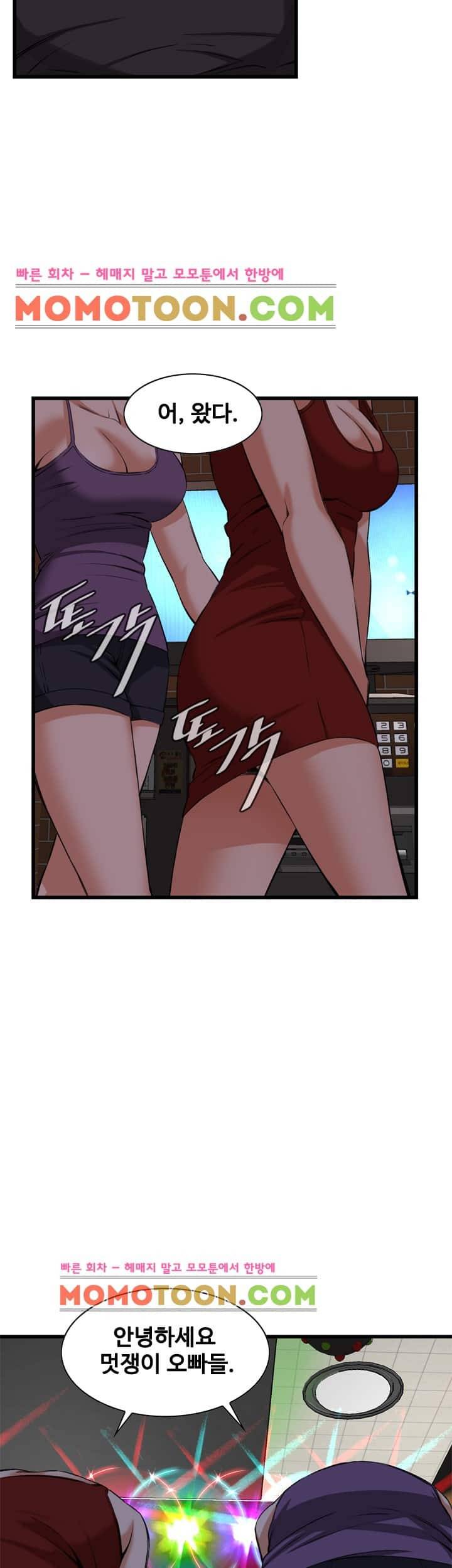 훔쳐보기 74화 2