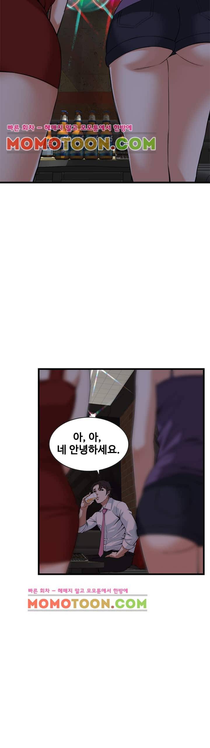 훔쳐보기 74화 3
