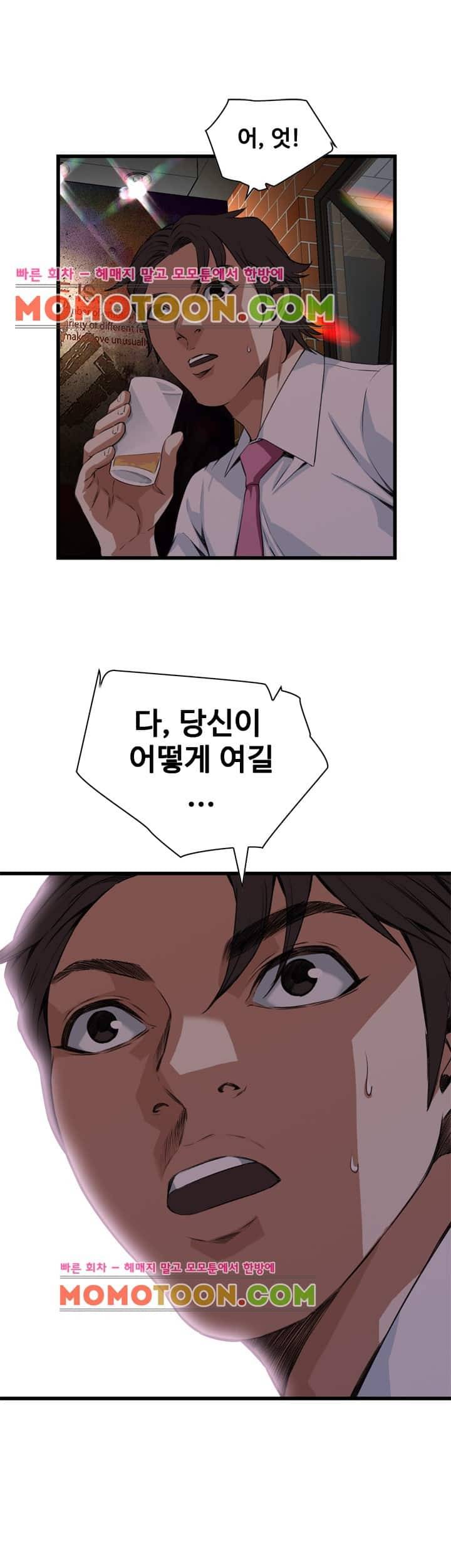 훔쳐보기 74화 4