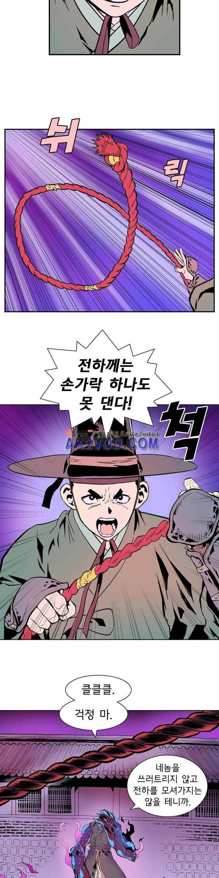 가비왕 129화 3